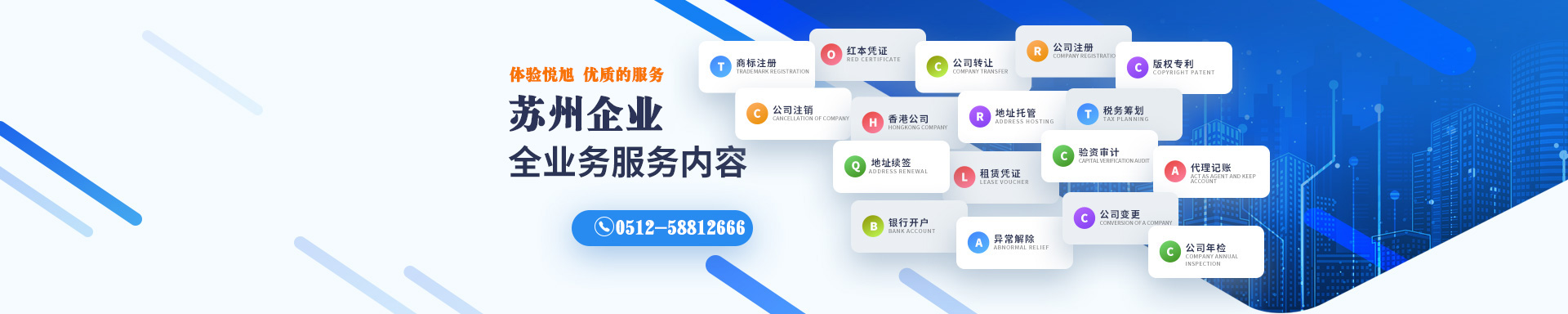 揭东悦旭注册公司网